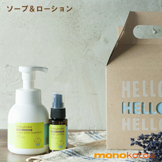 ベビーブーバ Babybuba ギフトセット ヘア ボディシャンプー オイル 赤ちゃん 出産祝い ベビーに0歳児から使える ベビースキンケア 完全送料無料 ベビーブーバ Babybuba ギフトセット ヘア ボディシャンプー オイル 赤ちゃん 出産祝い ベビーに0歳児から使える ベビースキンケア 完全送料無料