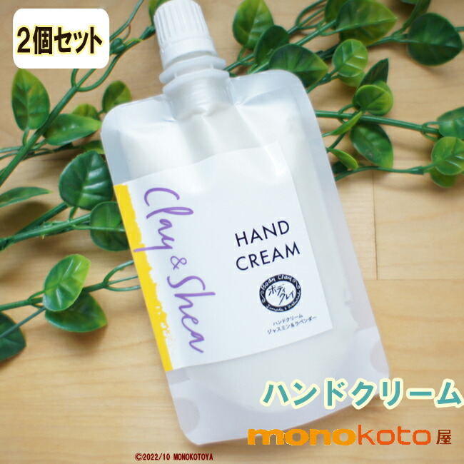 楽天市場】正規販売店 ボディクレイ ねんどのハンドクリーム 50g body