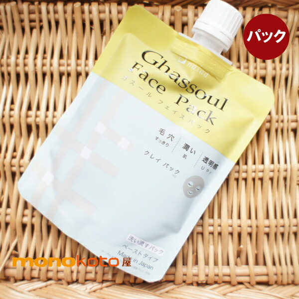 ソマン　モイストリッチ　ガスールクレイ　ヘアパック ガスール naiad ナイアード