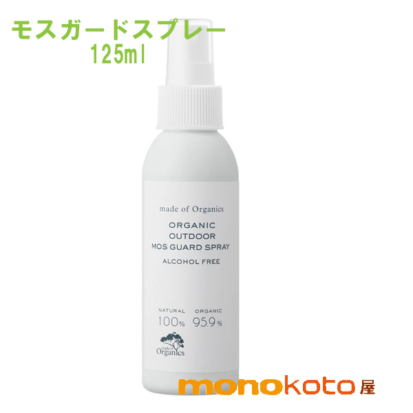 87％以上節約 モスガードスプレー 50mL メイドオブオーガニクス 赤ちゃん made ノンアルコール アウトドア