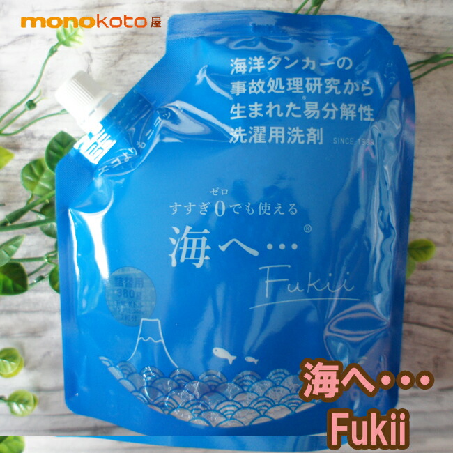 楽天市場】がんこ本舗 海へ・・・Fukii 詰替え 3kg BOX 液体洗剤 洗浄