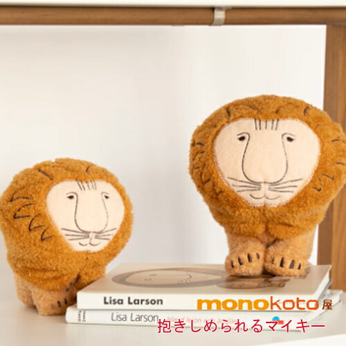 楽天市場】【リサラーソンLisaLarson ぬいぐるみ ライオン【リサ