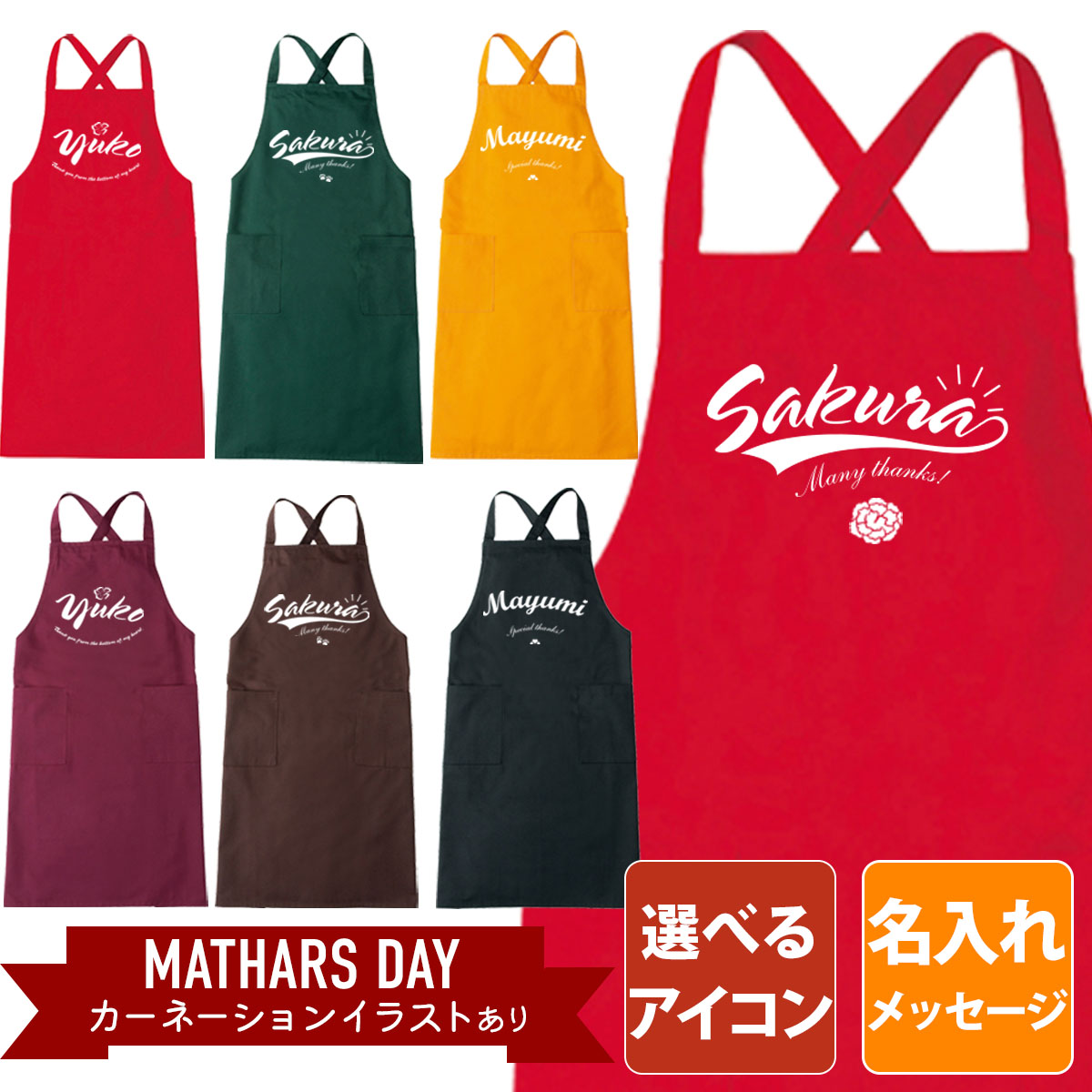 楽天市場】＼ポイント10倍／エプロン 母の日 プレゼント おしゃれ 名