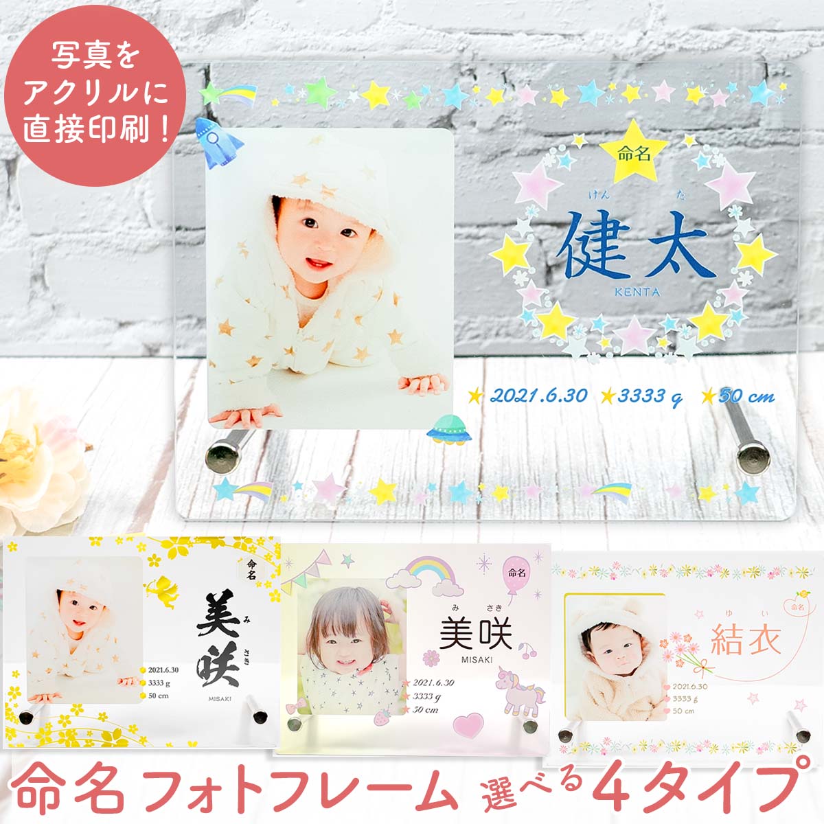 \point10倍/ニューボーン 写真立て 生後1ヵ月 命名書 命名 フォトフレーム 命名書 名入れ オーダー 出産祝い 出産 両親 親戚 女の子 男の子 かわいい プレゼント ギフト 孫 赤ちゃん ベビー 新生児 子ども 写真立て【 ネーミング フォトフレームSサイズ】|モノラボギフト