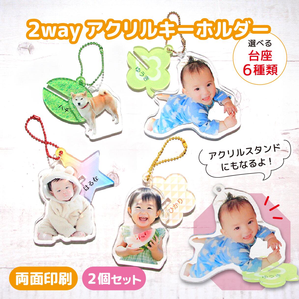 ぼさにまる 両面プリント アクリルキーホルダー (スタンドにもなります) セット ぼさにまる 両面プリント アクリルキーホルダー (スタンドにもなります