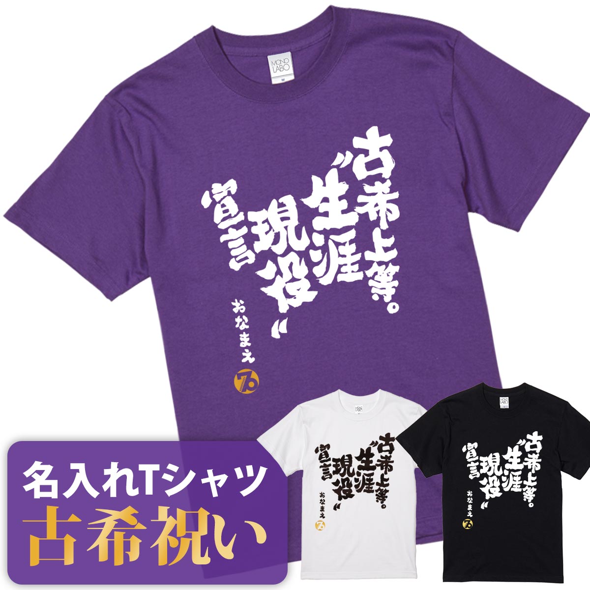 楽天市場】還暦祝い 還暦 tシャツ Tシャツ お祝い プレゼント 名入れ 名前入り大きいサイズ 赤い レッド 60歳 誕生日 おしゃれ サプライズ  メンズ レディース 男性 女性 父 母 上司 おもしろ ちゃんちゃんこ 【怒涛の60年のんびり暮らそう第二の人生】 : MONO LABO