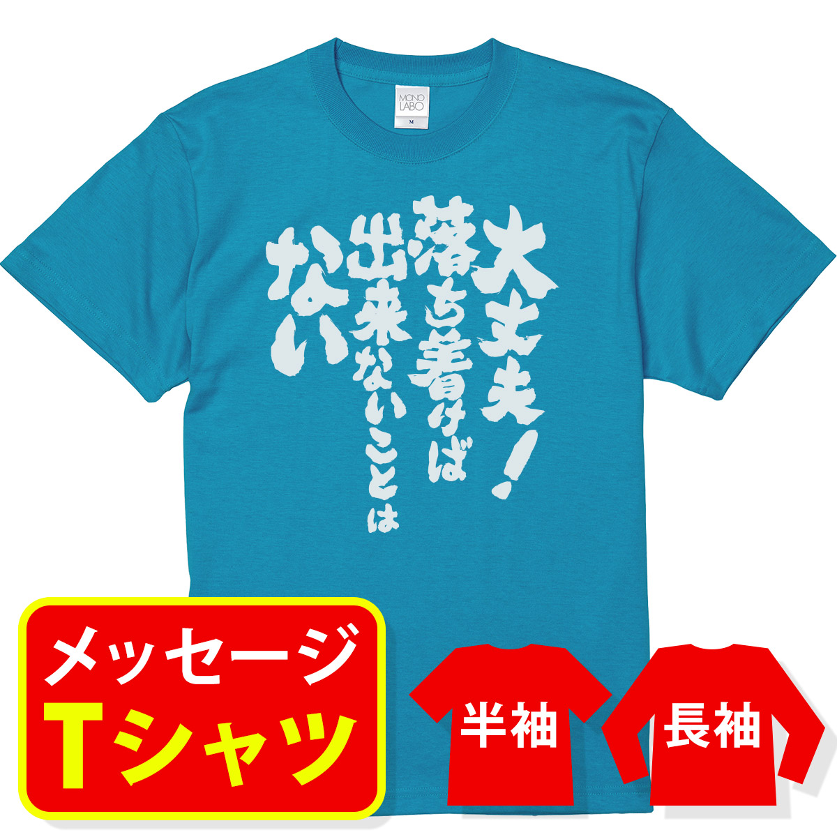 楽天市場 名言 Tシャツ マーガレット サッチャー 考えは言葉となり 言葉は行動となり 行動は習慣となり おもしろ Tシャツメッセージtシャツ おもしろtシャツ プレゼント メンズ レディース キッズ Mono Labo