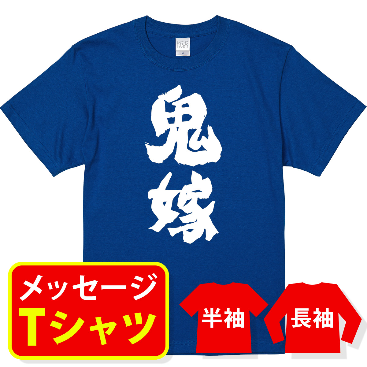 結婚おめでとうTシャツ 楽天市場】結婚おめでとうTシャツ【結婚式 余興 二次会 メンズ