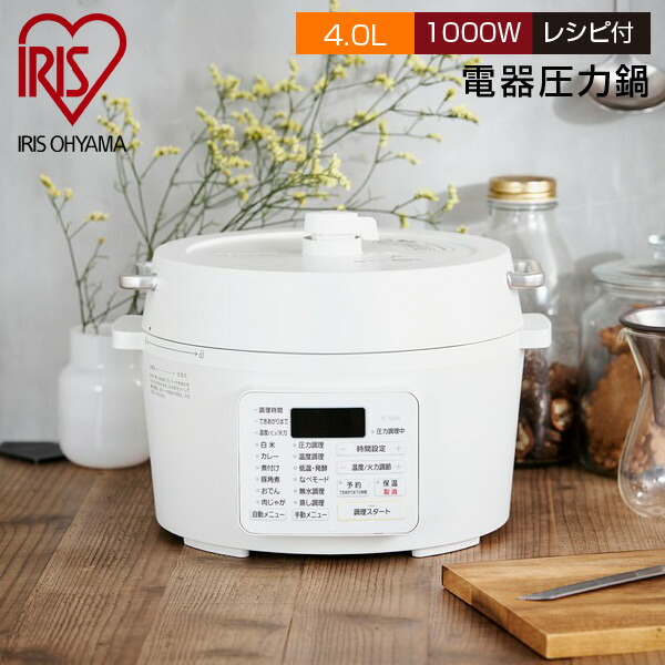 IRIS OHYAMA アイリスオーヤマ 電気圧力鍋 4.0L 3〜4人向け 1000Ｗ ホワイト PC-MA4-W 【82%OFF!】