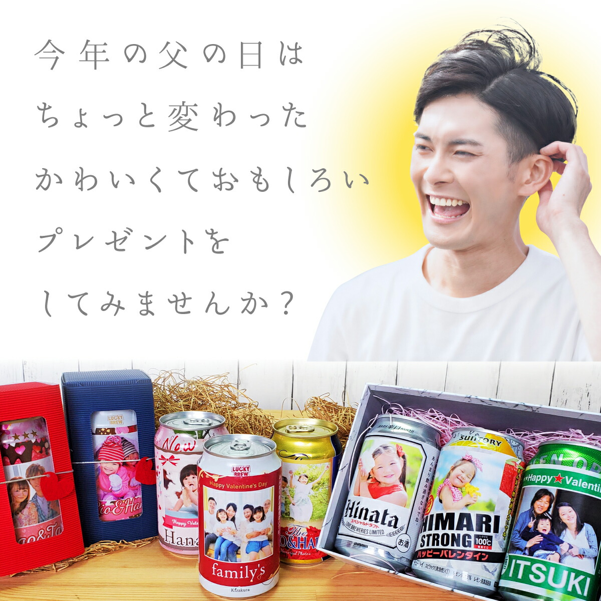 市場 遅れてごめんね 写真入り 記念品 プレゼント ラベル 写真 ビール 父の日プレゼント グッズ 12枚 オリジナル 限定 父の日 22