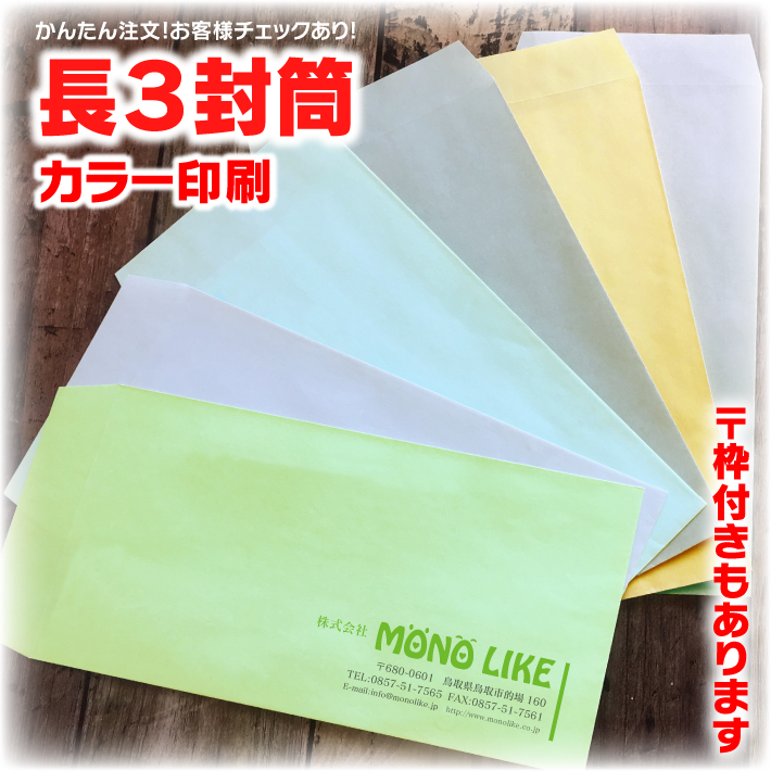 楽天市場】【イメージ確認あり】長3 クラフト 封筒 500枚 長形3号 茶