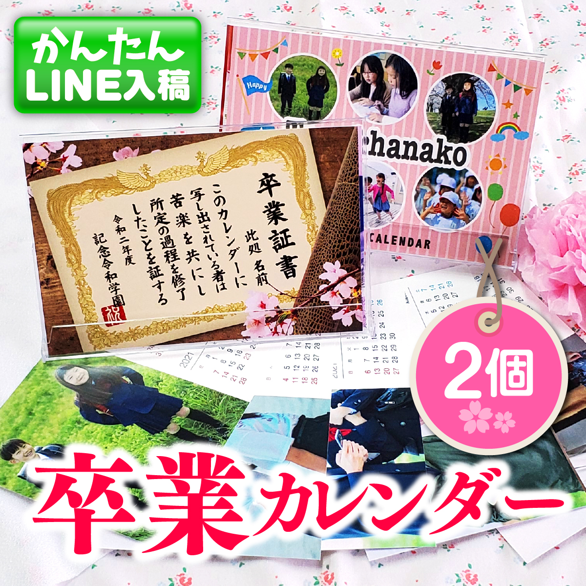 楽天市場】【LINEで簡単♪】卒業 限定 オリジナル 写真入り 卓上