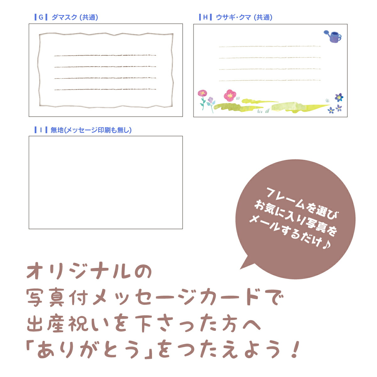 楽天市場 Lineで簡単 枚 双子 出産内祝い メッセージカード メッセージ ふたご 名刺サイズ 誕生 出産 内祝い 赤ちゃん お返し 出産報告 ギフト 写真入り 写真 子ども ハガキ 男の子 女の子 記念 思い出 命名紙 命名書 名入れ 命名 オリジナル 報告 記念品 Monolike