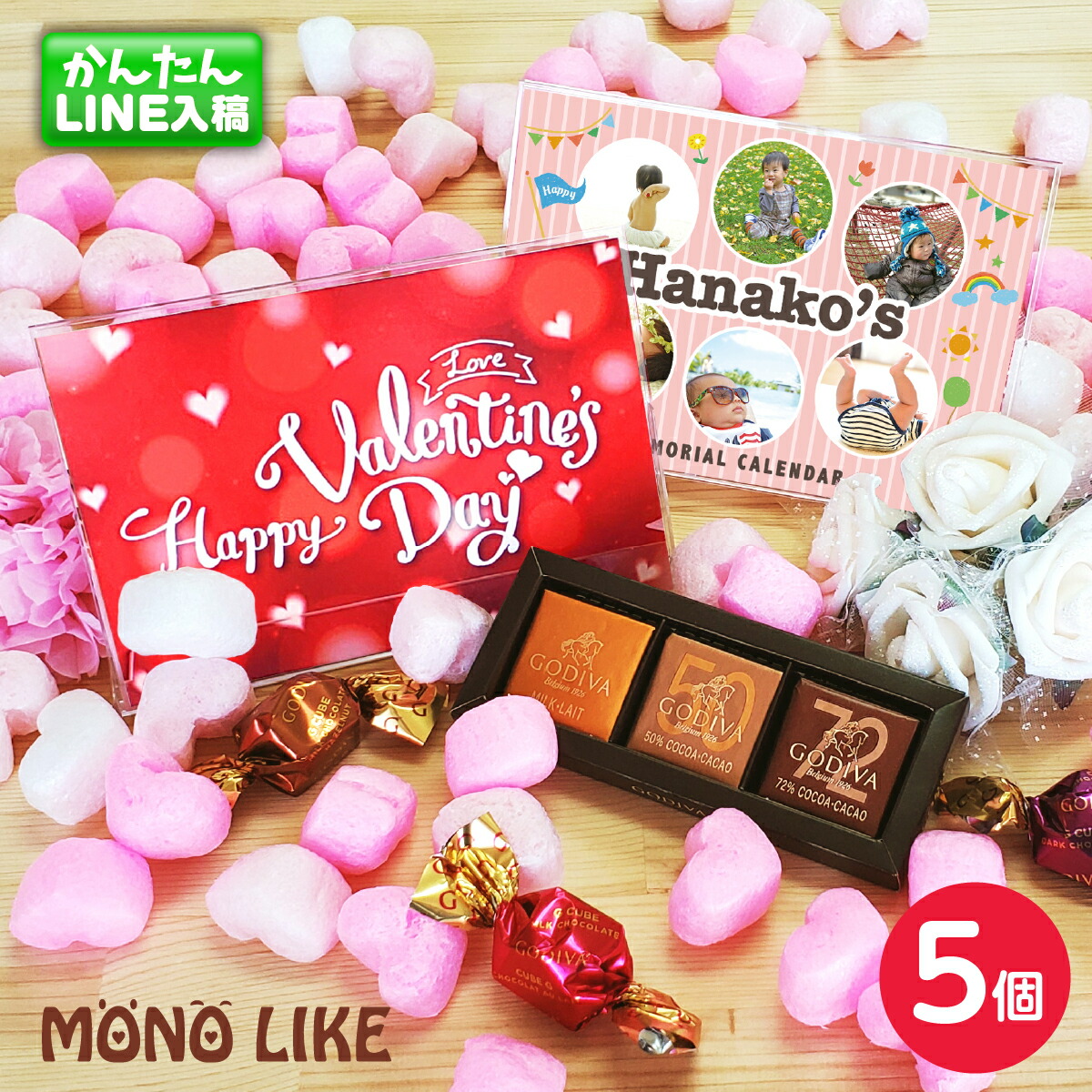 楽天市場】【LINEで簡単入稿♪】3個 バレンタイン 限定 オリジナル