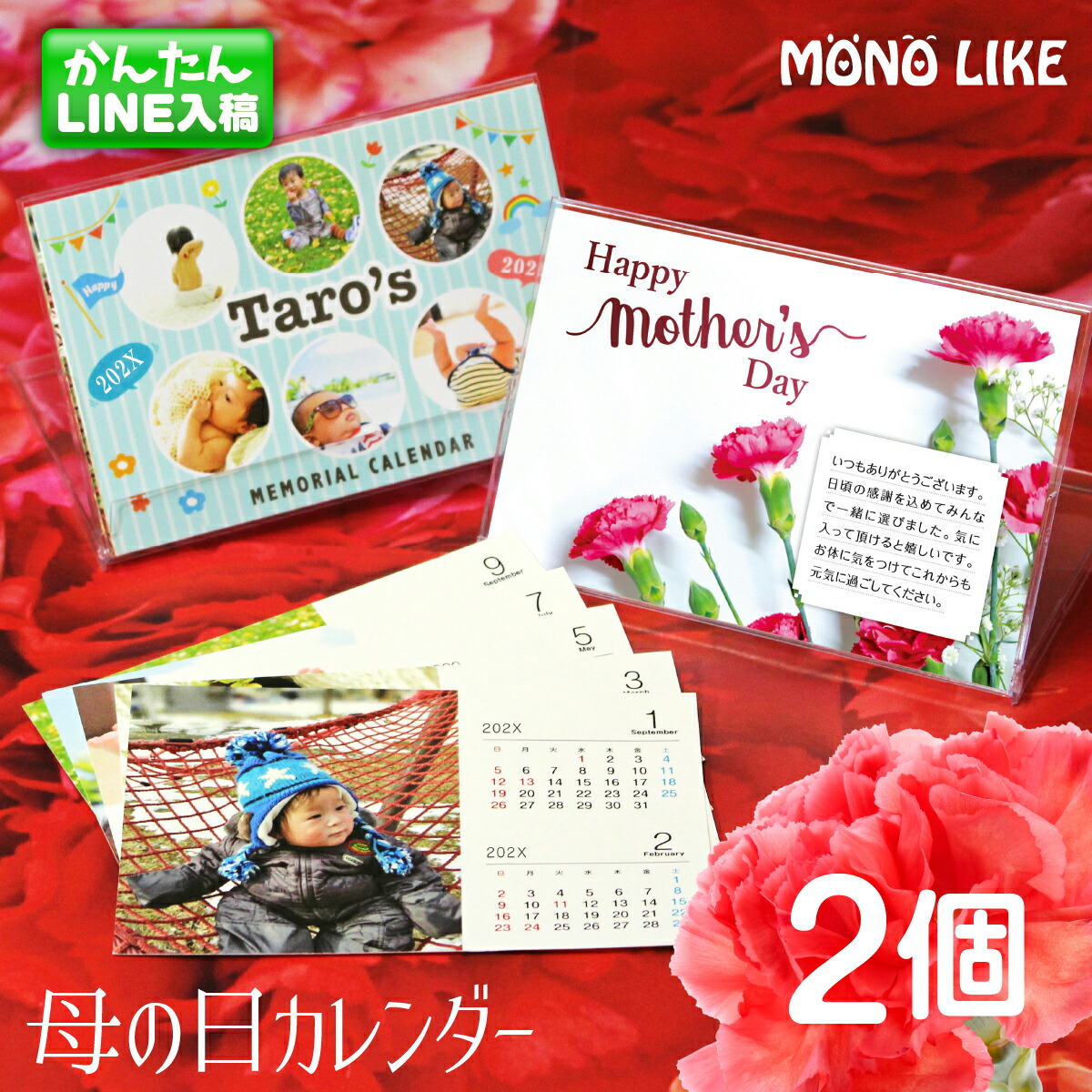 楽天市場】【LINEで簡単♪】母の日 フォト カレンダー 5個 卓上 写真