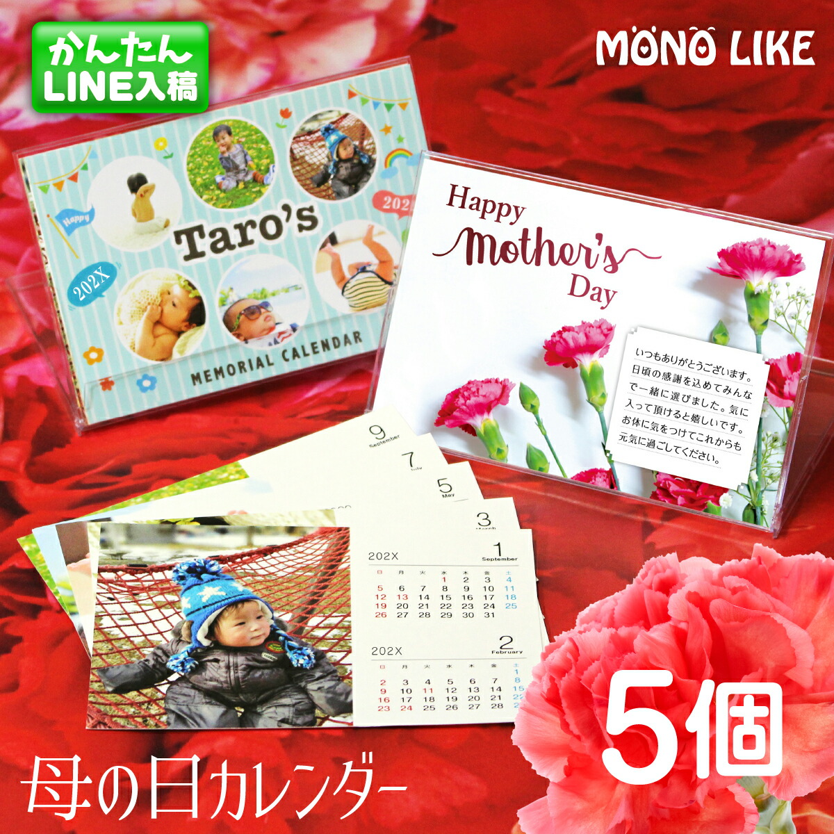 【SALE期間P5倍＆クーポン】母の日 フォト カレンダー 5個 卓上 写真入り 2026 おもしろい プレゼント 実用的 ギフト プチギフト 子ども 孫 父 母 おじいちゃん おばあちゃん 名入れ 両親 記念 写真 赤ちゃん 家族 犬 猫 ペット 孫から メッセージカード 手作り 送料無料