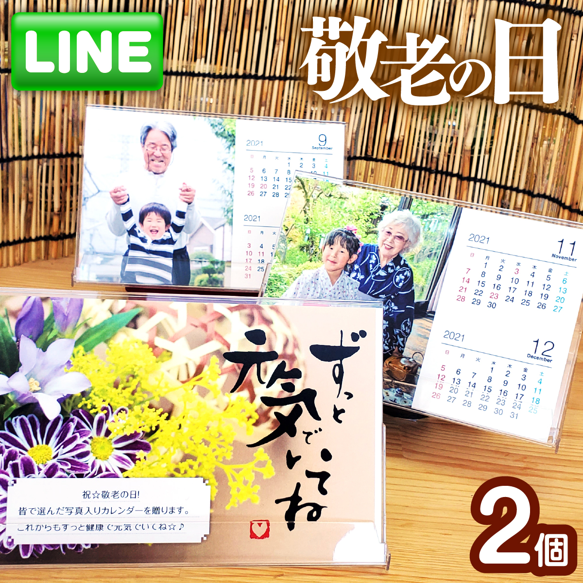 楽天市場 Lineで簡単 オリジナル 写真入り 卓上カレンダー 1個 敬老の日 卓上 孫 還暦 プレゼント フォト カレンダー ギフト プチギフト グッズ 内祝い 子ども 名入れ 両親 写真 赤ちゃん 家族 父 母 ペット 誕生日 記念品 結婚 出産 犬 猫 友達 卒業