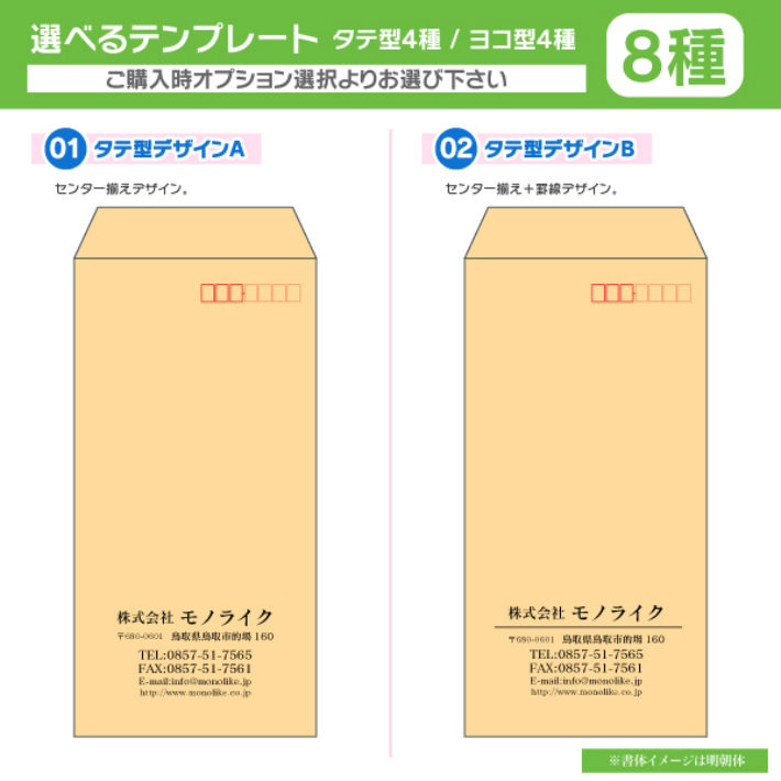 楽天市場 イメージ確認あり 長3 長形3号 封筒 印刷 100枚 オリジナル 社名 作成 定形 企業 3つ折り 伝票 デザイン 自社 封入 縦 横 袋 会社名 社名 社名入り 名入れ お店 住所 書類 選べる カラー封筒 ビジネス 仕事 事務