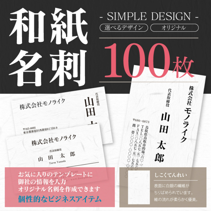 630円 高品質の激安 ビジネス名刺 モノクロ印刷 3815 50枚 名刺デザイン
