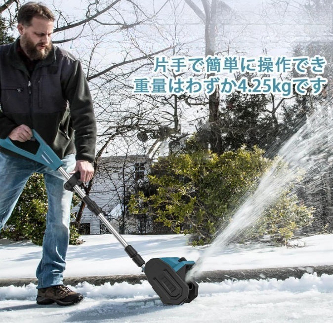 電動除雪スコップ 除雪機 家庭用 充電式 コードレス 除雪幅30cm 折りたたみ式 軽量 便利 雪かき用 スコップ 雪飛ばし 投雪 庭 女性 駐車|モノリスプラス