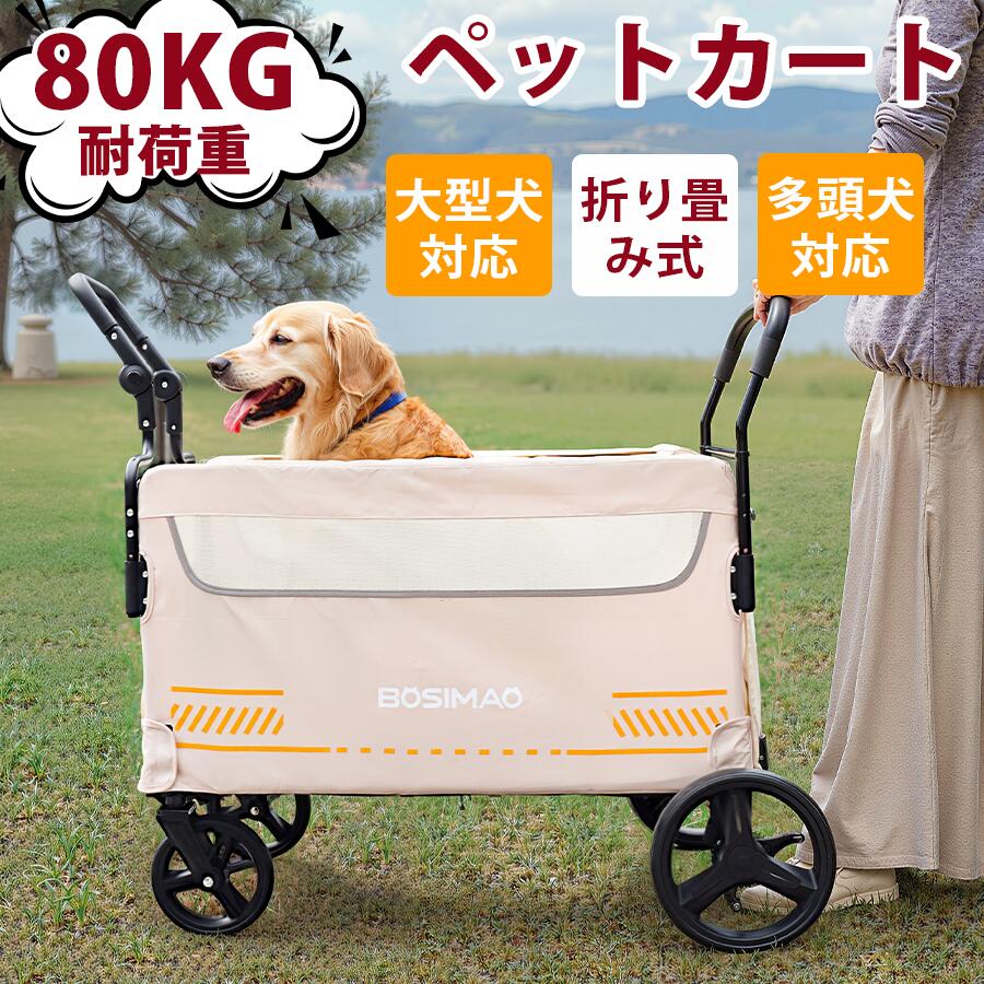 ペットカート 大型犬 ペットバギー 多頭用 折りたたみ 多機能 豪華な4輪大型ペットカート中型犬 大型犬用 大型犬お勧め 収納 便利 散歩 車いす ペット用品 メッシュグレーブラックブルー 折り畳み式 かわいい 可愛い 旅行|モノリスプラス