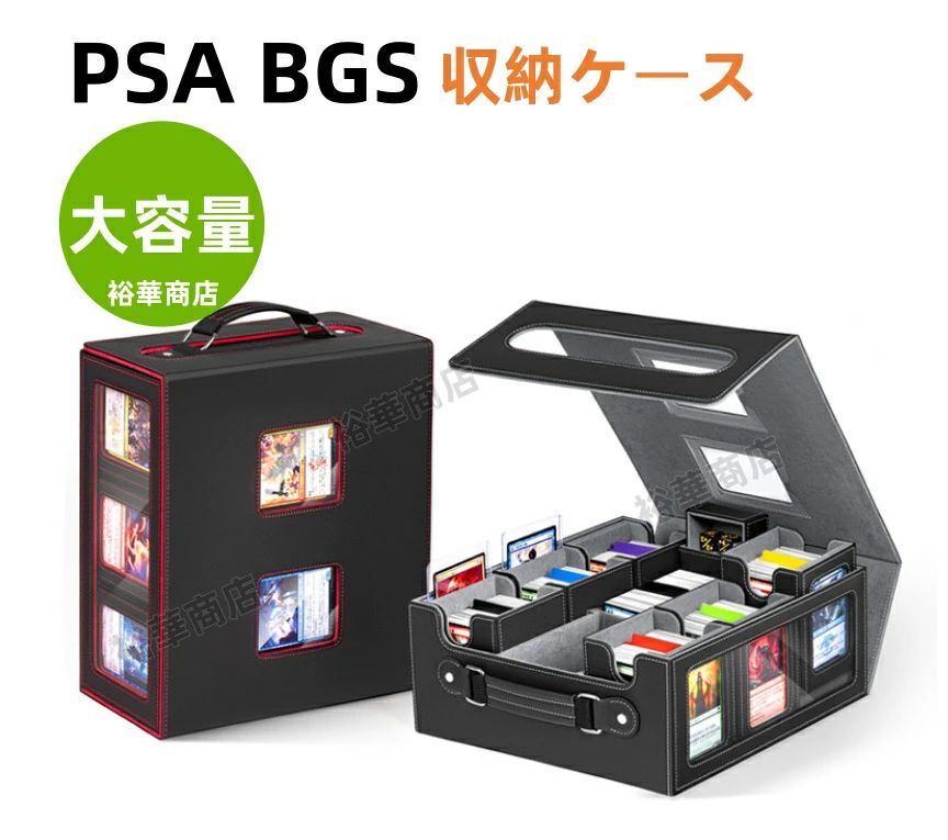 BGS ケース PSA 収納 トレカケースカードケース PSAケース 収納 ケース アタッシュケース PSA BGS ロック 収納ケース 保管 PSA 収納可能 遊戯王 大容量 マグネットローダー トレカ ボックストレカ BSG 対応｜モノリスプラス