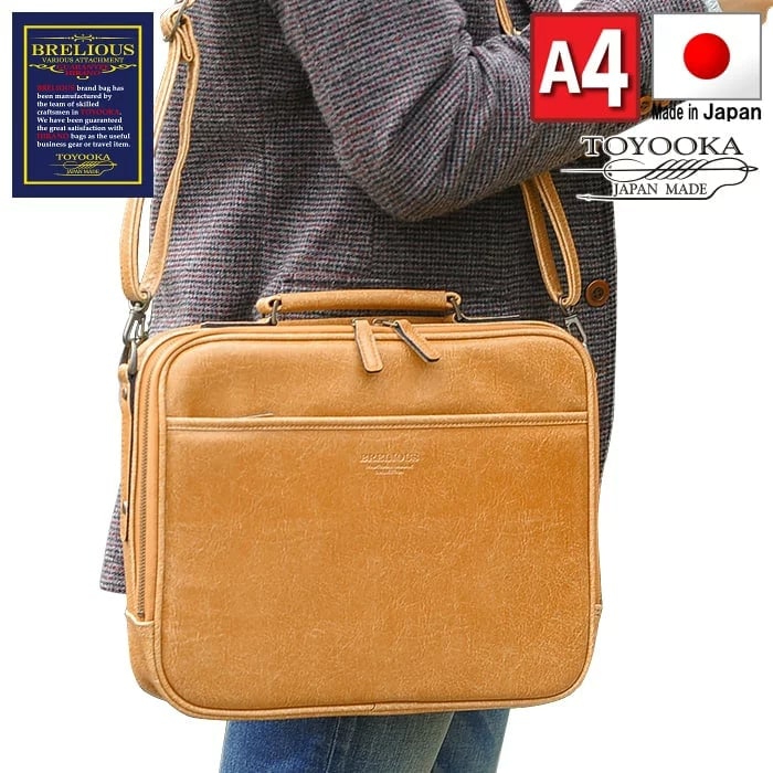BRELIOUS ブレリアス ビジネスバッグ ブリーフケース メンズ ブランド 40代 50代 平野鞄 軽量 自立 KBN21222