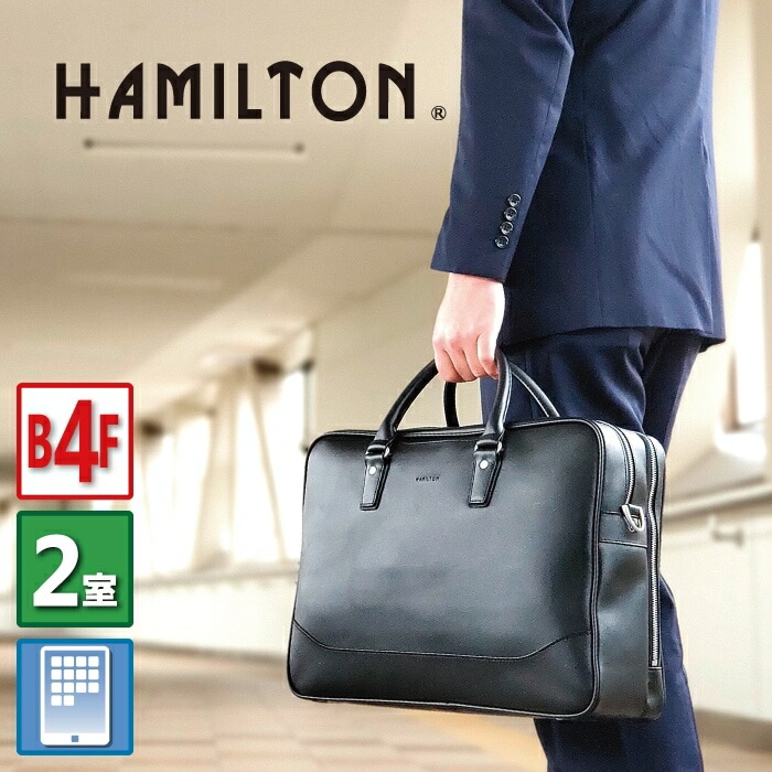 HAMILTON ハミルトン ビジネスバッグ ブリーフケース メンズ ブランド 40代 50代 平野鞄 軽量 自立 KBN26628 9,640円
