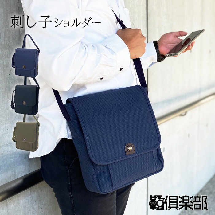 楽天市場】鞄の國 ショルダーバッグ 1038-5H メンズ ベージュ 日本製