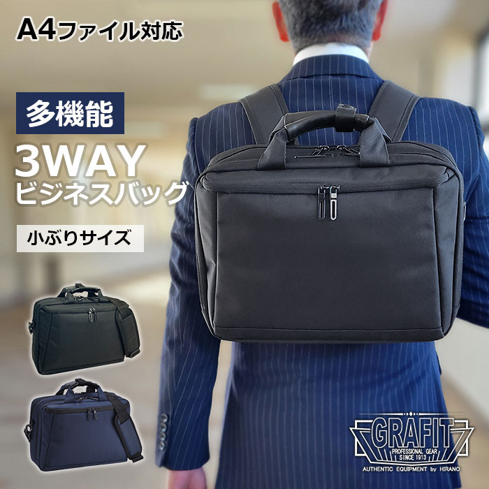 平野鞄 ブリーフケース メンズ GRAFIT グラフィット KBN26707