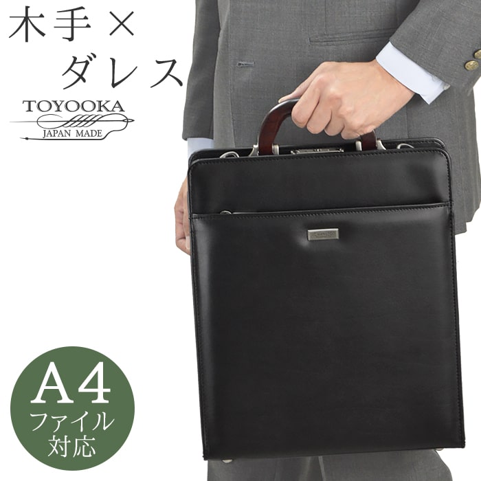 平野鞄 J.C HAMILTON ダレスバッグ ジェイシーハミルトン KBN22310