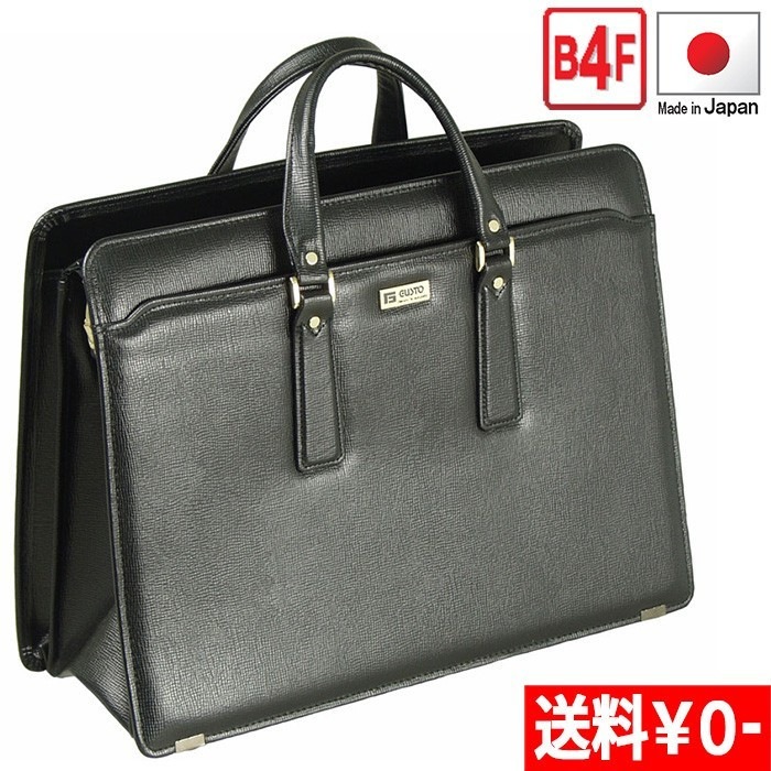 平野鞄 G-GUSTO ブリーフケース ガスト KBN22027
