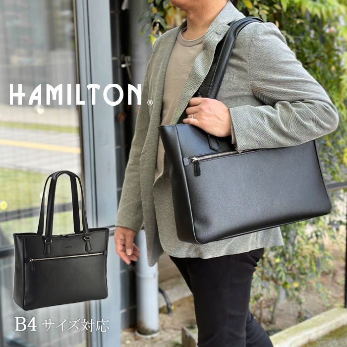 平野鞄 HAMILTON ビジネストートバッグ ハミルトン KBN53433