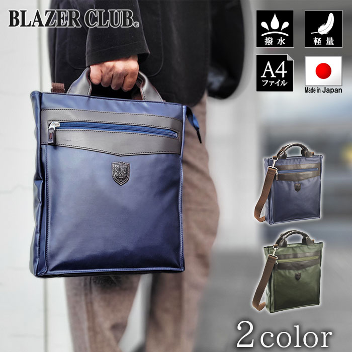 平野鞄 BLAZER CLUB ショルダーバッグ ブレザークラブ KBN26699