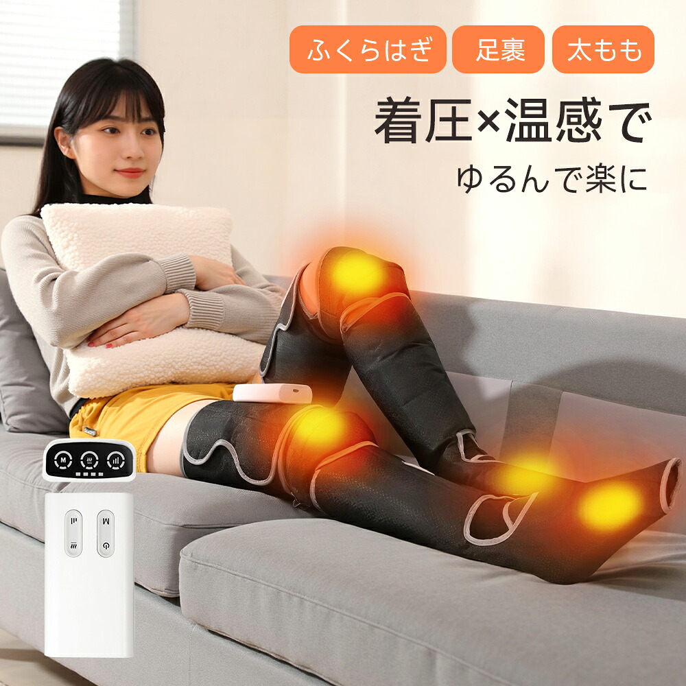 【15%オフクーポン！】新品特別価格 フットマッサージャー 加圧 温感 3段階 フットケア ふくらはぎケア 充電式 ふくらはぎリッラクス 2個セット足温器 レッグケア コードレス タイマー 空気圧 旅行 携帯 男女兼用 運動後/座り/立ち仕事 母の日/父の日 送料無料