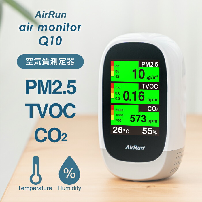 PM2.5 TVOC CO2  気温 湿度 【 エア湖管する Q10 】空気の状態価値付ける 空気の状態監督すること 空気の状態管する  PM2.5価値付ける ホルムアルデヒド 炭酸ガス価値付ける CO2密度価値付ける 炭酸ガスさぐり当てる器  気温計 湿度計 空気の状態汚れのない 室内風通し 液晶画面  接触感染症止めること 三密打つ手 風通し アレルギー反応 乾荒原 アレルゲン 花粉 鼻風邪 その他-ダイエット・健康