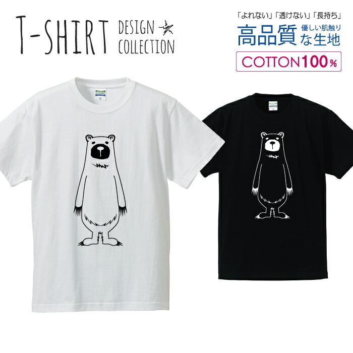 楽天市場】クマ 熊 かわいい イラスト デザイン シンプル 白黒 Tシャツ