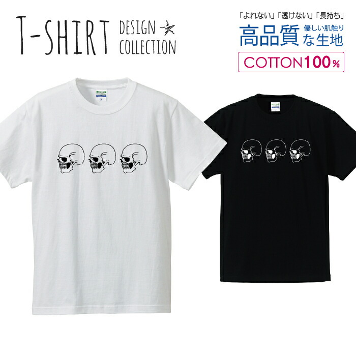 DIR EN GREY Tシャツ ドクロてるてる 白 限定 DIR EN GREY Tシャツ ドクロてるてる 白 限定 DIR EN GREY T