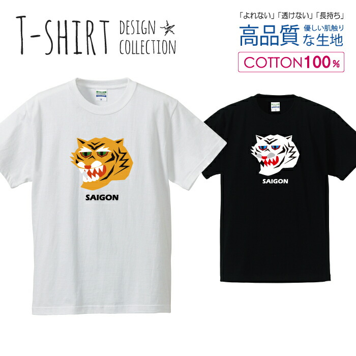 楽天市場】虎 タイガー JAPAN 日本 イエロー Tシャツ メンズ