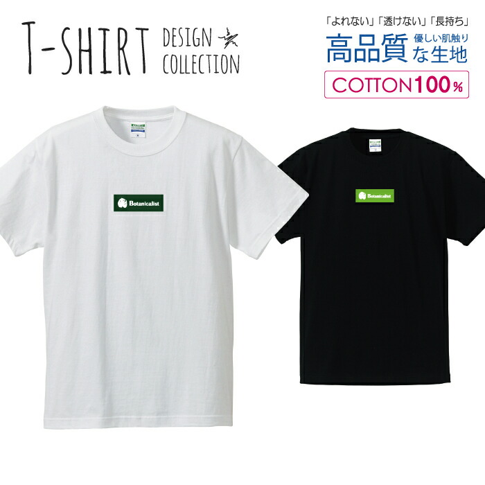 2色 ボタニカル リーフ プリント Tシャツ 肩落ち ユニセックス 楽天市場】Tシャツ メンズ ユニセックス ボタニスト グレー