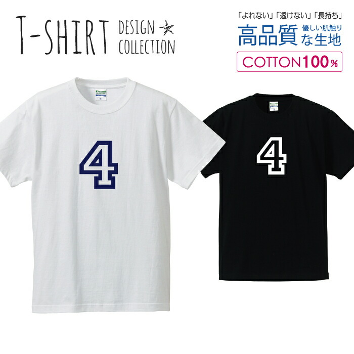 SUSHIBOYS XL Tシャツ 2枚セット ニシ・スポーツ（NISHI）（メンズ）陸上ウェア シャツ