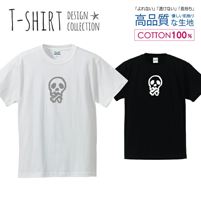 DIR EN GREY Tシャツ ドクロてるてる 白 限定 DIR EN GREY Tシャツ ドクロてるてる 白 限定 DIR EN GREY T