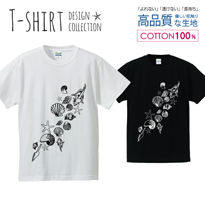 楽天市場】貝殻 ヒトデ 海 シンプル デザイン Tシャツ メンズ サイズ
