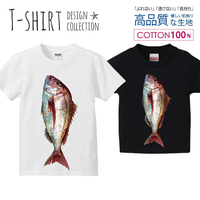 釣り Ｔシャツ 魚　石鯛　バックプリント　ドライ　ブラック2枚 ホワイト2枚 釣り Tシャツ 魚 石鯛 バックプリント ドライ ブラック2枚