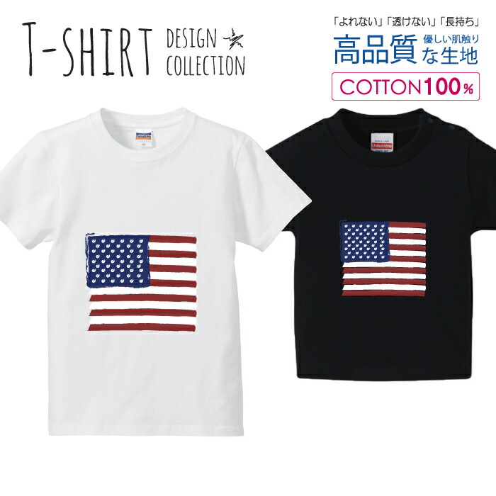 RUSSELUNO アメリカ国旗デザインシャツ サイズ5　美品 RUSSELUNO アメリカ国旗デザインシャツ サイズ5 美品