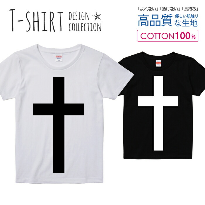 メンズ Tシャツ カラフル 十字架 クロス 刺しゅう 半袖 a1286 メンズ Tシャツ カラフル 十字架 クロス 刺しゅう 半袖 a1286