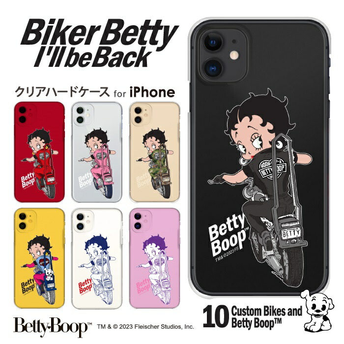 べティーちゃん アメリカ生まれのキュートなキャラクター「Betty Boop