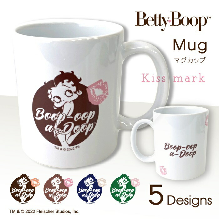 楽天市場】Betty Boop(TM) マグカップ 大きい キスマーク KISS