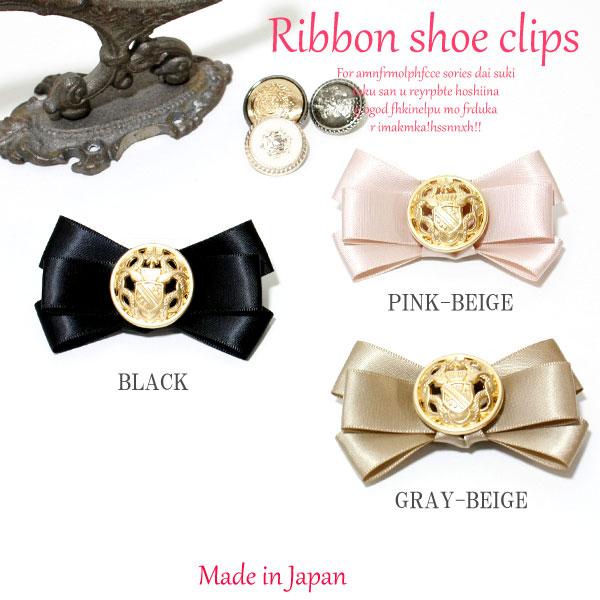 楽天市場 Made In Japan 日本製 上品で可愛いエンブレムデザイン のサテンリボンシューズクリップ 1ペア 1足分 シューズアクセサリー ブライダル 2次会 シューパーツ クラシック 入学式 卒業式 女子会 モノモクリエイトストア