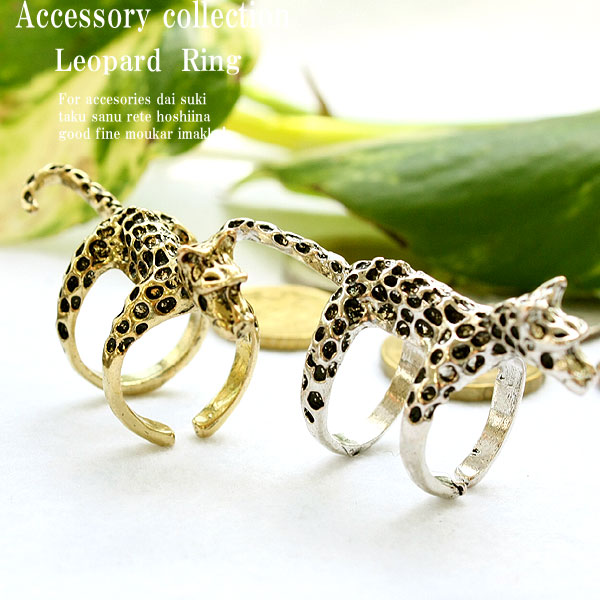楽天市場】リング アニマル とっても キュート な レオパルド 豹